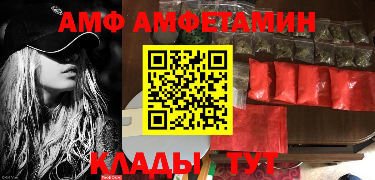 АМФ  нарко площадка как зайти  АМФ  Вход с VPN  Лесосибирск  Amphetamine 98% 