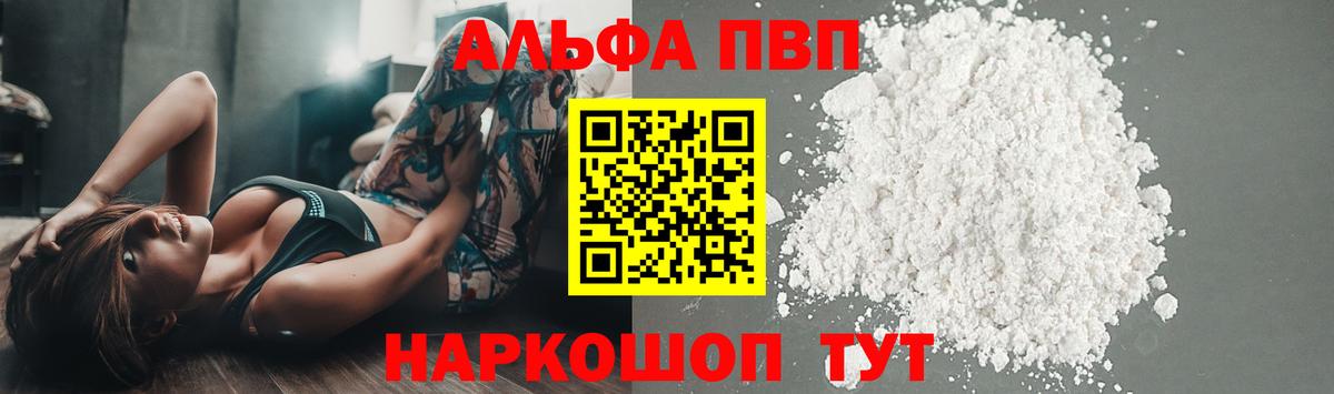 A-PVP Соль  Вход с VPN  Лесосибирск  А ПВП кристаллы  Альфа ПВП кристаллы 