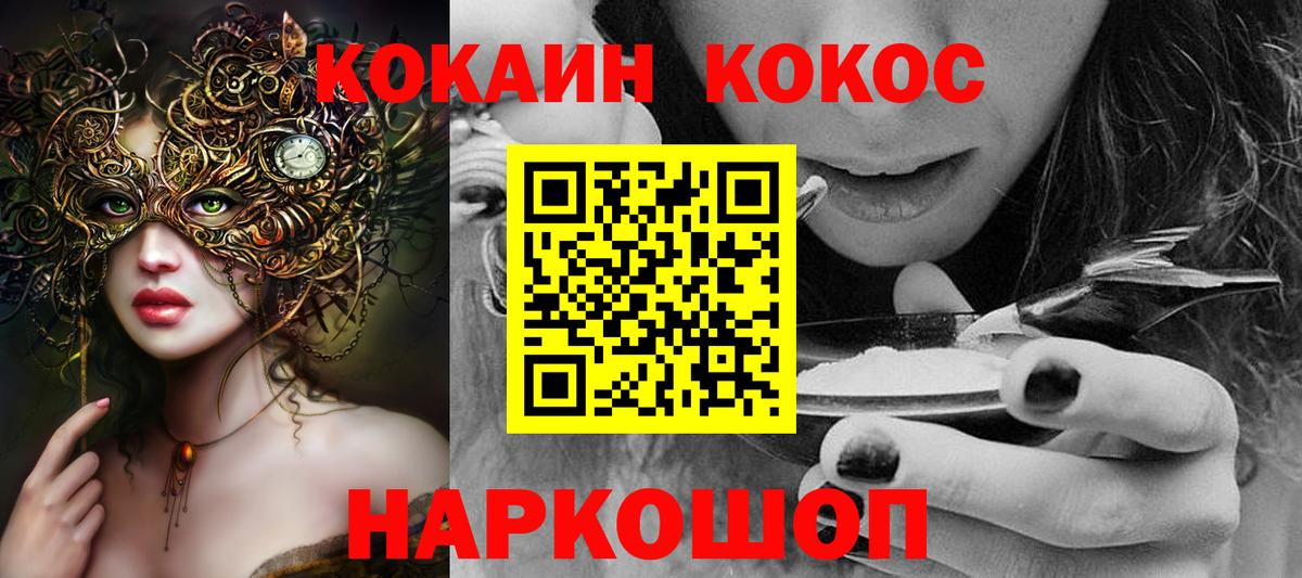 Лесосибирск  КОКАИН  Вход с VPN  Cocaine 97%  COCAIN Боливия 