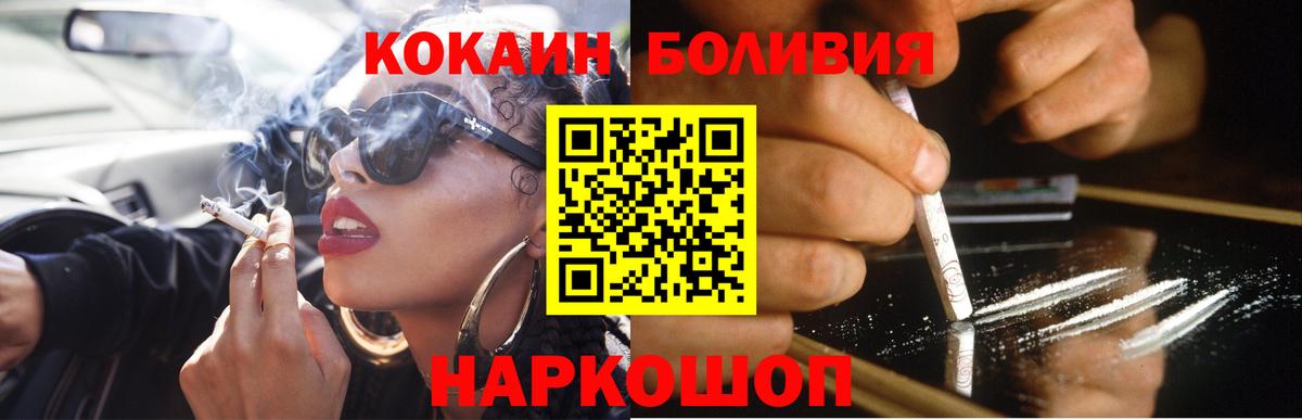 COCAIN Fish Scale Лесосибирск