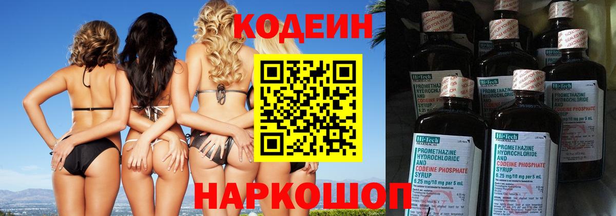 Лесосибирск  Кодеиновый сироп Lean напиток Lean (лин)  Вход с VPN  Кодеиновый сироп Lean напиток Lean (лин) 