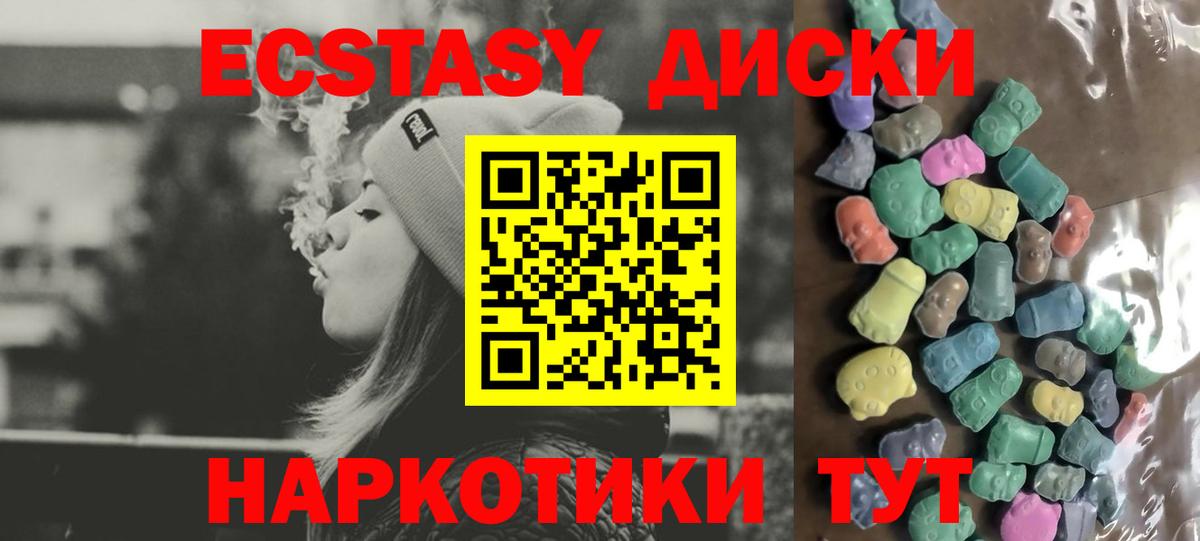 Ecstasy  Экстази бентли  Вход с VPN  Ecstasy DUBAI  Лесосибирск 