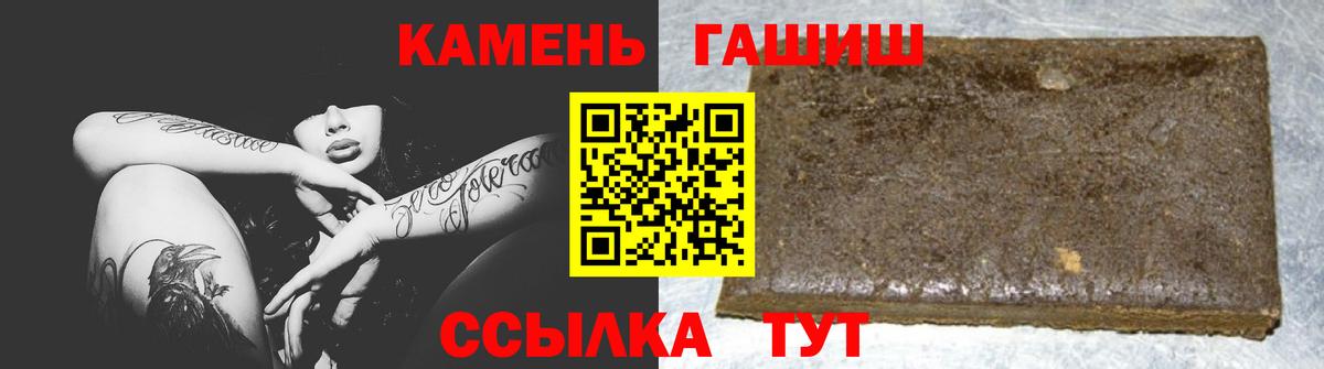 Гашиш убойный Лесосибирск