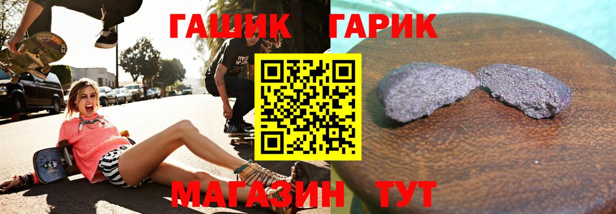 ГАШ 40% ТГК  где найти   ГАШИШ  Лесосибирск  Вход с VPN  Гашиш Ice-O-Lator 