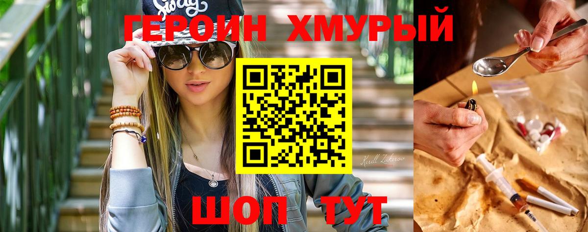 Героин Афган Лесосибирск