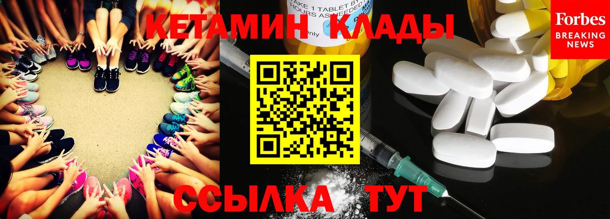 КЕТАМИН VHQ  Вход с VPN  Лесосибирск  КЕТАМИН ketamine 