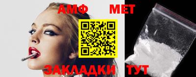 метамфетамин Изобильный