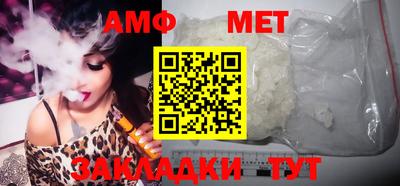 метамфетамин Изобильный