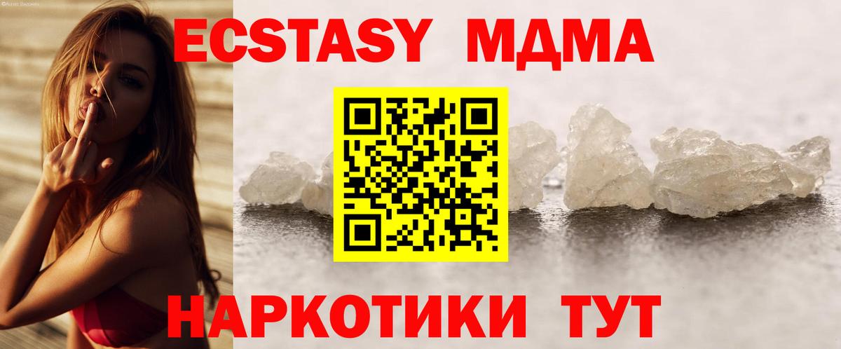 Лесосибирск  MDMA Molly  Вход с VPN  МДМА  MDMA кристаллы 