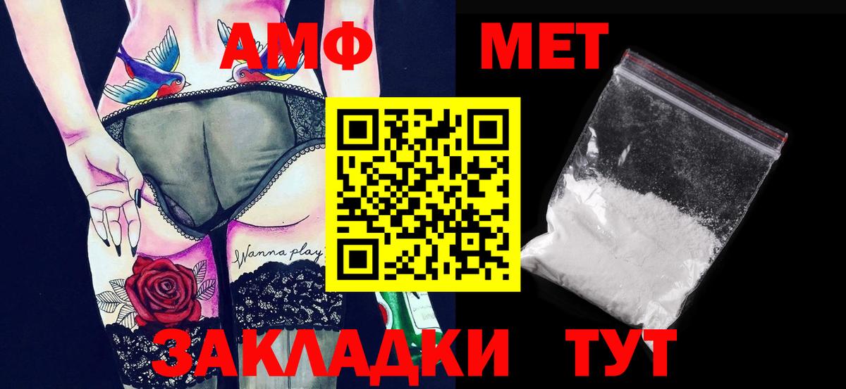 МЕТАМФЕТАМИН мет Лесосибирск