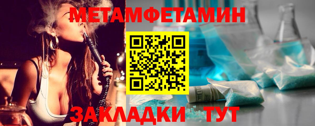 Метамфетамин винт  Вход с VPN  Первитин  Лесосибирск 
