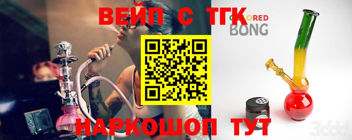 Дистиллят ТГК жижа Лесосибирск